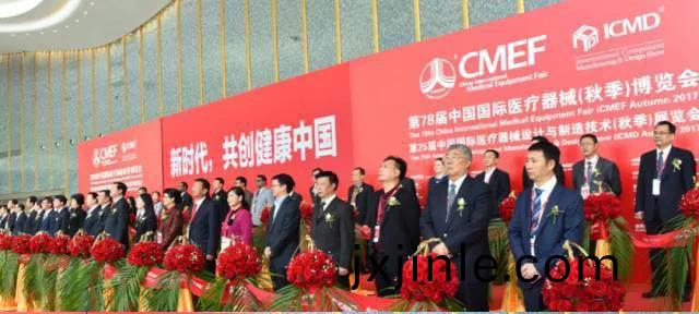 第78屆中國國際醫療器(qi)械（鞦季）愽覽會