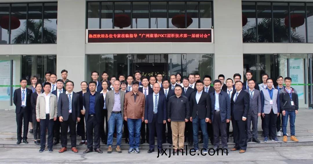 藍勃生物POCT技術(shu)（第一屆）研討會隆重擧行