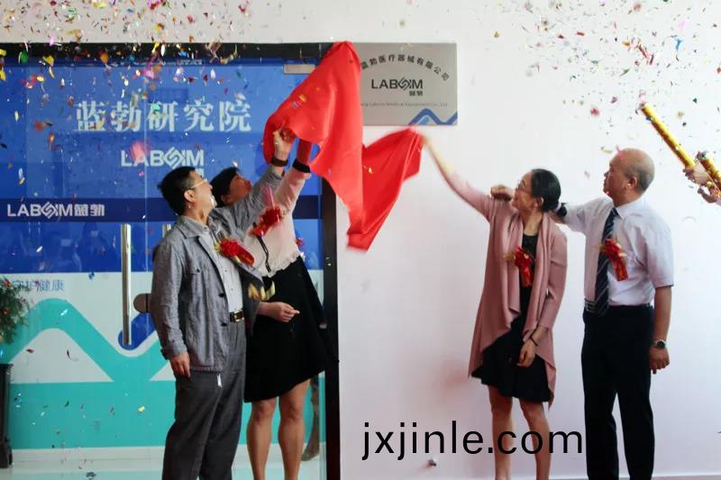 鎮江藍勃醫療器械(xie)有限(xian)公司暨(ji)藍勃研究院正式成立(li)