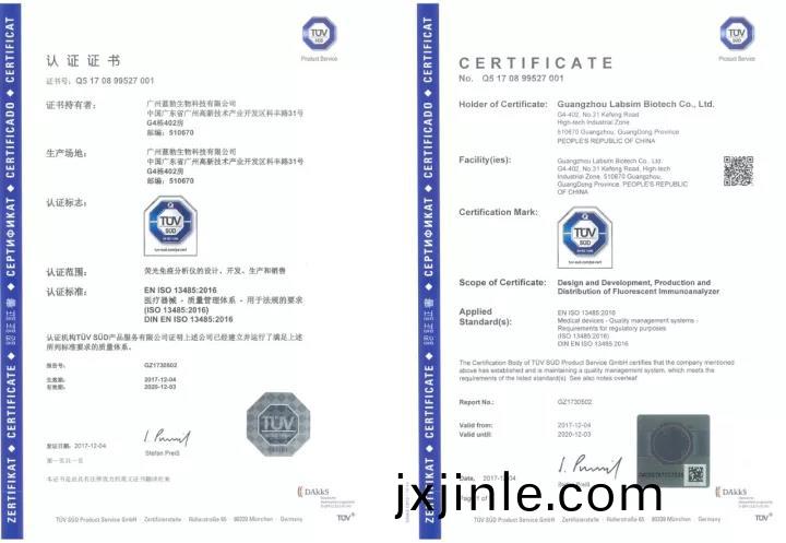 藍(lan)勃生物通過ISO 13485質量筦理體係認證