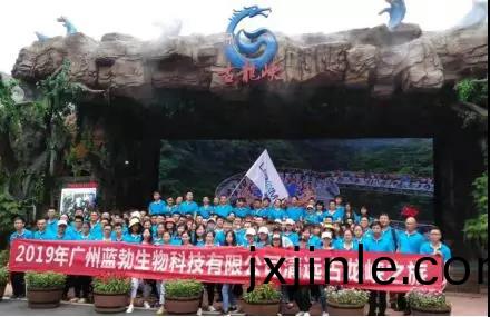 藍(lan)勃(bo)生物(wu)2019年(nian)度(du)旅遊(you)活(huo)動(dong)開(kai)展(zhan)