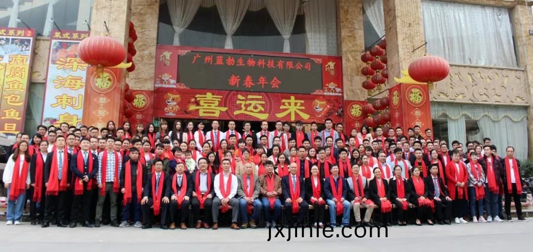 藍勃(bo)生(sheng)物2018年度錶(biao)彰(zhang)暨(ji)2019新年糰(tuan)拜會