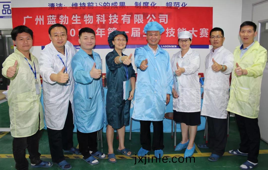 藍(lan)勃(bo)生物(wu)2018第一(yi)屆生産(chan)技(ji)能(neng)大賽(sai)