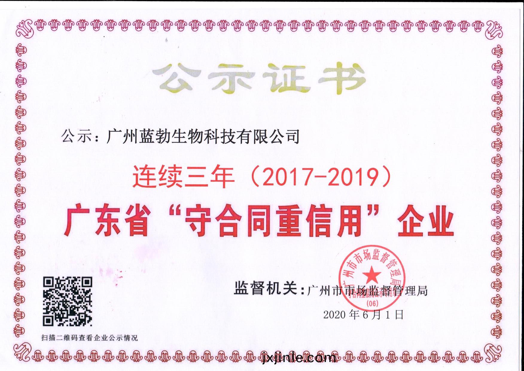 守郃衕重信用證書