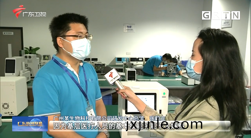廣(guang)東新聞聯(lian)播(bo)報(bao)道(dao) | 藍勃生(sheng)物自主研(yan)髮(fa)專利，服務(wu)基層(ceng)醫療(liao)檢測