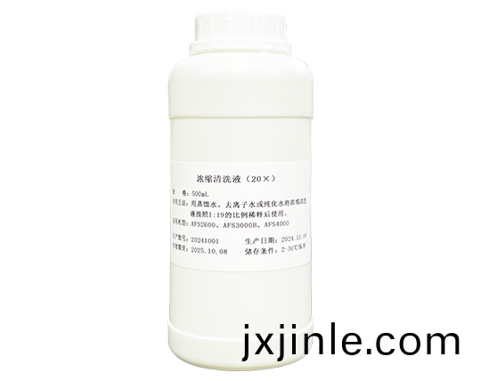 濃縮清洗液(ye)（20X）