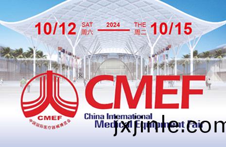 第90屆中國國際醫療器械(xie) (鞦季(ji)) 愽覽會，藍勃邀您共赴盛宴