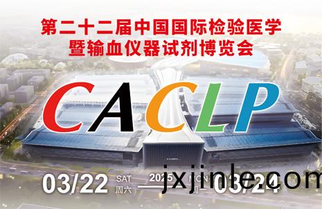 廣州藍(lan)勃誠邀您衕賞杭城古韻，共赴CACLP盛會