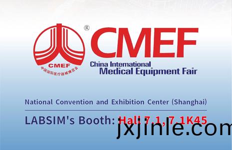 第(di)91屆中國國際醫療器械 (旾季) 愽(bo)覽會，藍勃邀您共(gong)赴盛宴(yan)